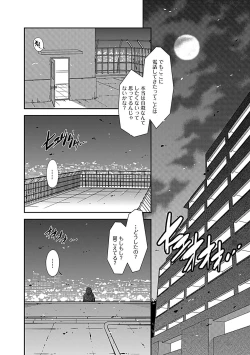 Page 136 of Ore Senyou Netorare Tsuma
