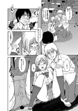 Page 144 of Ore Senyou Netorare Tsuma