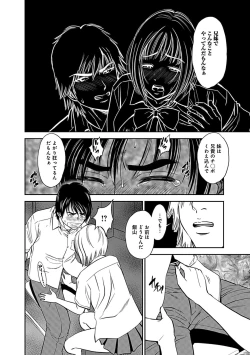 Page 150 of Ore Senyou Netorare Tsuma