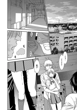 Page 158 of Ore Senyou Netorare Tsuma