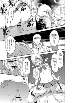 Page 173 of Ore Senyou Netorare Tsuma