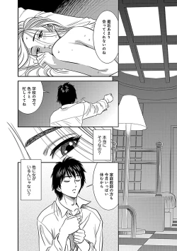 Page 30 of Ore Senyou Netorare Tsuma