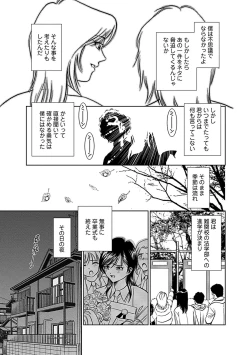 Page 57 of Ore Senyou Netorare Tsuma