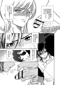 Page 61 of Ore Senyou Netorare Tsuma