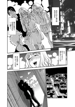 Page 96 of Ore Senyou Netorare Tsuma