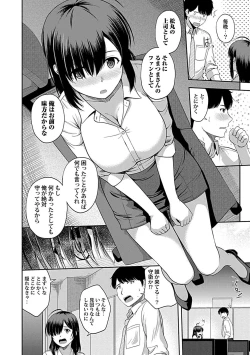 Page 10 of Min'na no Megami, Itadakimasu