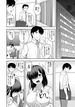 Page 4 of Min'na no Megami, Itadakimasu