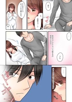 Page 30 of Hajimete wa Onii-chan