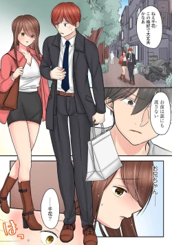 Page 55 of Hajimete wa Onii-chan