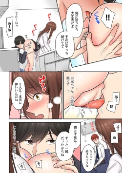 Page 66 of Hajimete wa Onii-chan