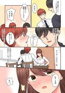 Page 77 of Hajimete wa Onii-chan