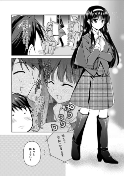 Page 218 of Delusion Comicalize!