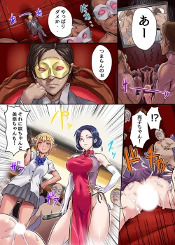 Page 77 of Kansen Soushuuhen