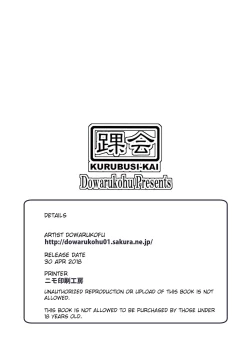 Page 22 of Loli Bakunyuu no Imouto wa Onii-chan to Ofuro ni Hairitai