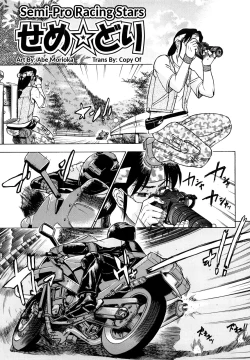 Page 1 of Seme Dori | Semi-Pro Racing Stars