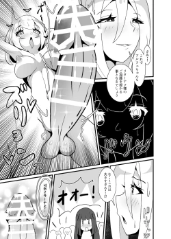 Page 27 of Youkoso FUTANARI Kyoudan no Shima