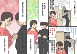 Page 19 of Okaa-san wa Homete Nobasu Kyouiku Houshin