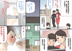 Page 2 of Okaa-san wa Homete Nobasu Kyouiku Houshin