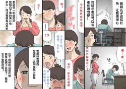 Page 30 of Okaa-san wa Homete Nobasu Kyouiku Houshin