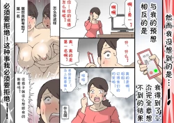 Page 31 of Okaa-san wa Homete Nobasu Kyouiku Houshin