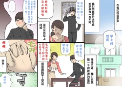 Page 9 of Okaa-san wa Homete Nobasu Kyouiku Houshin