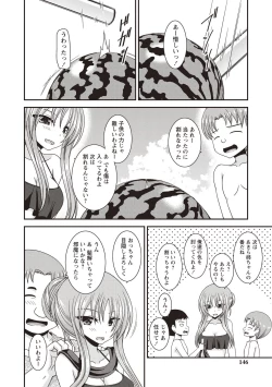 Page 143 of Roshutsu Shoujo Yuugi Kan