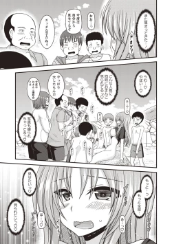 Page 172 of Roshutsu Shoujo Yuugi Kan