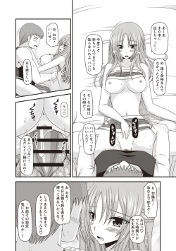 Page 21 of Roshutsu Shoujo Yuugi Kan