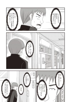 Page 30 of Roshutsu Shoujo Yuugi Kan