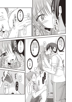 Page 40 of Roshutsu Shoujo Yuugi Kan