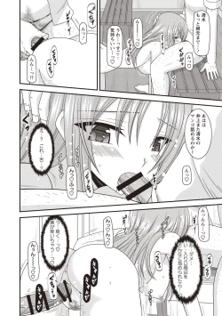 Page 47 of Roshutsu Shoujo Yuugi Kan