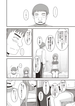 Page 7 of Roshutsu Shoujo Yuugi Kan