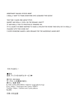 Page 13 of Tifa no 100 Gil Service | Tifa's 100 Gil Service