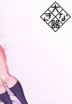 Page 44 of Kahanshin Daiichi Shugi 2 | Preference for the Lower Body 2