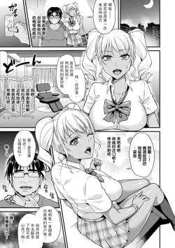 Page 4 of Namaiki Gal ni Oshioki o
