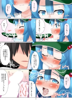 Page 7 of Nitori-san nara Dogeza Shite Ireba Seishi Daisuki ni Naru