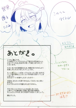 Page 17 of Nitorichan ni Natte Kureru