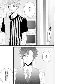 Page 13 of Shirayukihime ni Kuchizuke | 亲吻白雪姬 act.15-16