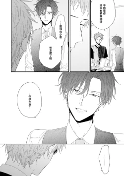 Page 14 of Shirayukihime ni Kuchizuke | 亲吻白雪姬 act.15-16