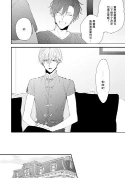 Page 18 of Shirayukihime ni Kuchizuke | 亲吻白雪姬 act.15-16