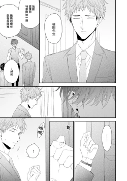 Page 19 of Shirayukihime ni Kuchizuke | 亲吻白雪姬 act.15-16