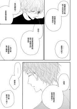 Page 24 of Shirayukihime ni Kuchizuke | 亲吻白雪姬 act.15-16