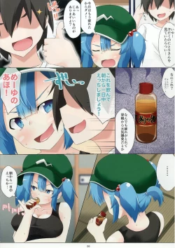 Page 6 of Nitori-san nara Dogeza Sureba Ichinichijuu Ecchi Sasete Kureru