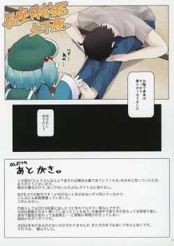 Page 17 of Nitori-san nara Dogeza Sureba Kyouei Mizugi de Hogushite Kureru