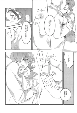 Page 11 of Kodomonojikan