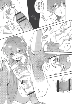 Page 15 of Kodomonojikan