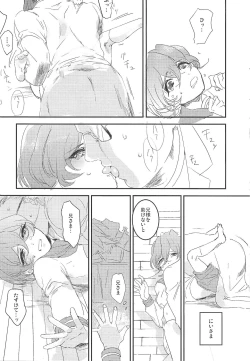 Page 17 of Kodomonojikan