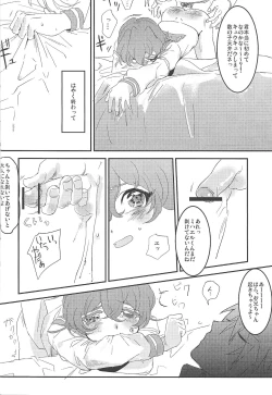 Page 19 of Kodomonojikan