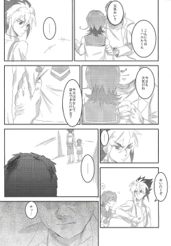 Page 4 of Kodomonojikan