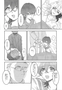 Page 9 of Kodomonojikan